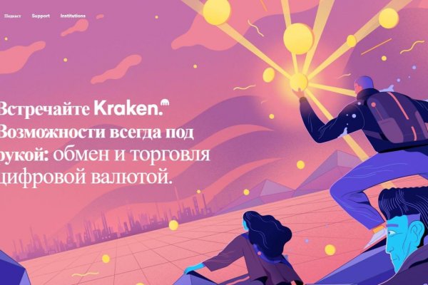 Сайт kraken зеркала